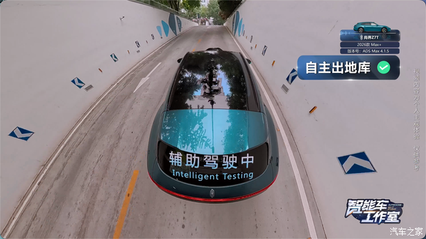 尚界Z7T车型搭载华为乾崑ADS Max系统 7月1日前激活智驾功能可减免4000元 第6张 尚界Z7T车型搭载华为乾崑ADS Max系统 7月1日前激活智驾功能可减免4000元 第6张