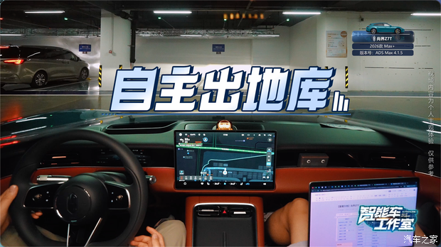 尚界Z7T车型搭载华为乾崑ADS Max系统 7月1日前激活智驾功能可减免4000元 第4张 尚界Z7T车型搭载华为乾崑ADS Max系统 7月1日前激活智驾功能可减免4000元 第4张