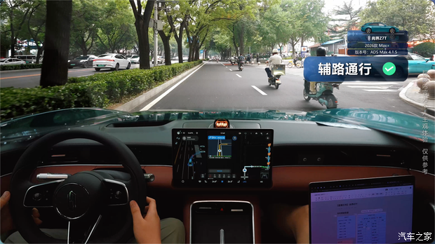 尚界Z7T车型搭载华为乾崑ADS Max系统 7月1日前激活智驾功能可减免4000元 第12张 尚界Z7T车型搭载华为乾崑ADS Max系统 7月1日前激活智驾功能可减免4000元 第12张