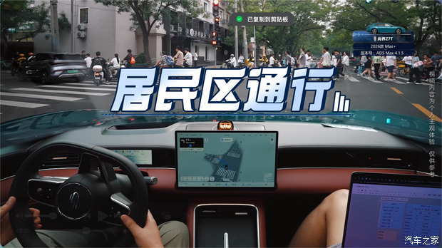 尚界Z7T车型搭载华为乾崑ADS Max系统 7月1日前激活智驾功能可减免4000元 第22张 尚界Z7T车型搭载华为乾崑ADS Max系统 7月1日前激活智驾功能可减免4000元 第22张