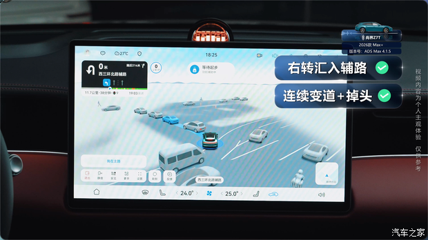 尚界Z7T车型搭载华为乾崑ADS Max系统 7月1日前激活智驾功能可减免4000元 第27张 尚界Z7T车型搭载华为乾崑ADS Max系统 7月1日前激活智驾功能可减免4000元 第27张