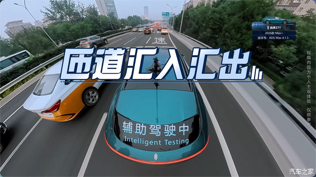 尚界Z7T车型搭载华为乾崑ADS Max系统 7月1日前激活智驾功能可减免4000元 第43张 尚界Z7T车型搭载华为乾崑ADS Max系统 7月1日前激活智驾功能可减免4000元 第43张