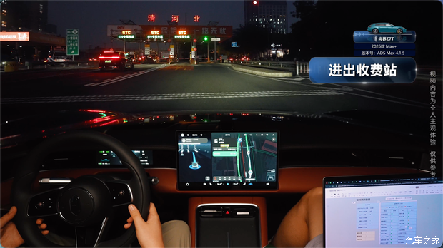 尚界Z7T车型搭载华为乾崑ADS Max系统 7月1日前激活智驾功能可减免4000元 第47张 尚界Z7T车型搭载华为乾崑ADS Max系统 7月1日前激活智驾功能可减免4000元 第47张