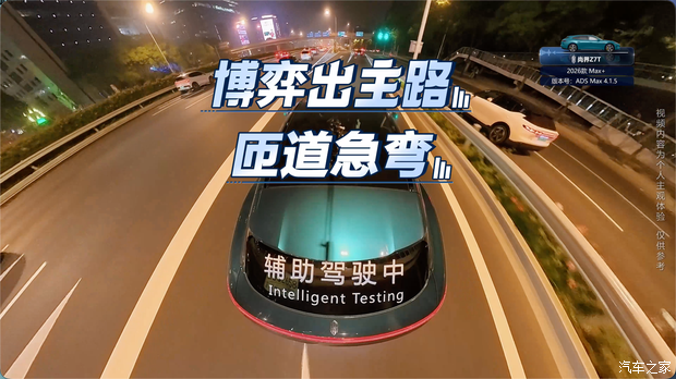 尚界Z7T车型搭载华为乾崑ADS Max系统 7月1日前激活智驾功能可减免4000元 第52张 尚界Z7T车型搭载华为乾崑ADS Max系统 7月1日前激活智驾功能可减免4000元 第52张