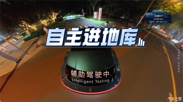 尚界Z7T车型搭载华为乾崑ADS Max系统 7月1日前激活智驾功能可减免4000元 第54张 尚界Z7T车型搭载华为乾崑ADS Max系统 7月1日前激活智驾功能可减免4000元 第54张