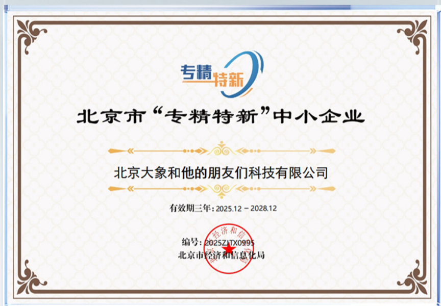 大象哎哟果冻斩获2026年度功能创新奖项