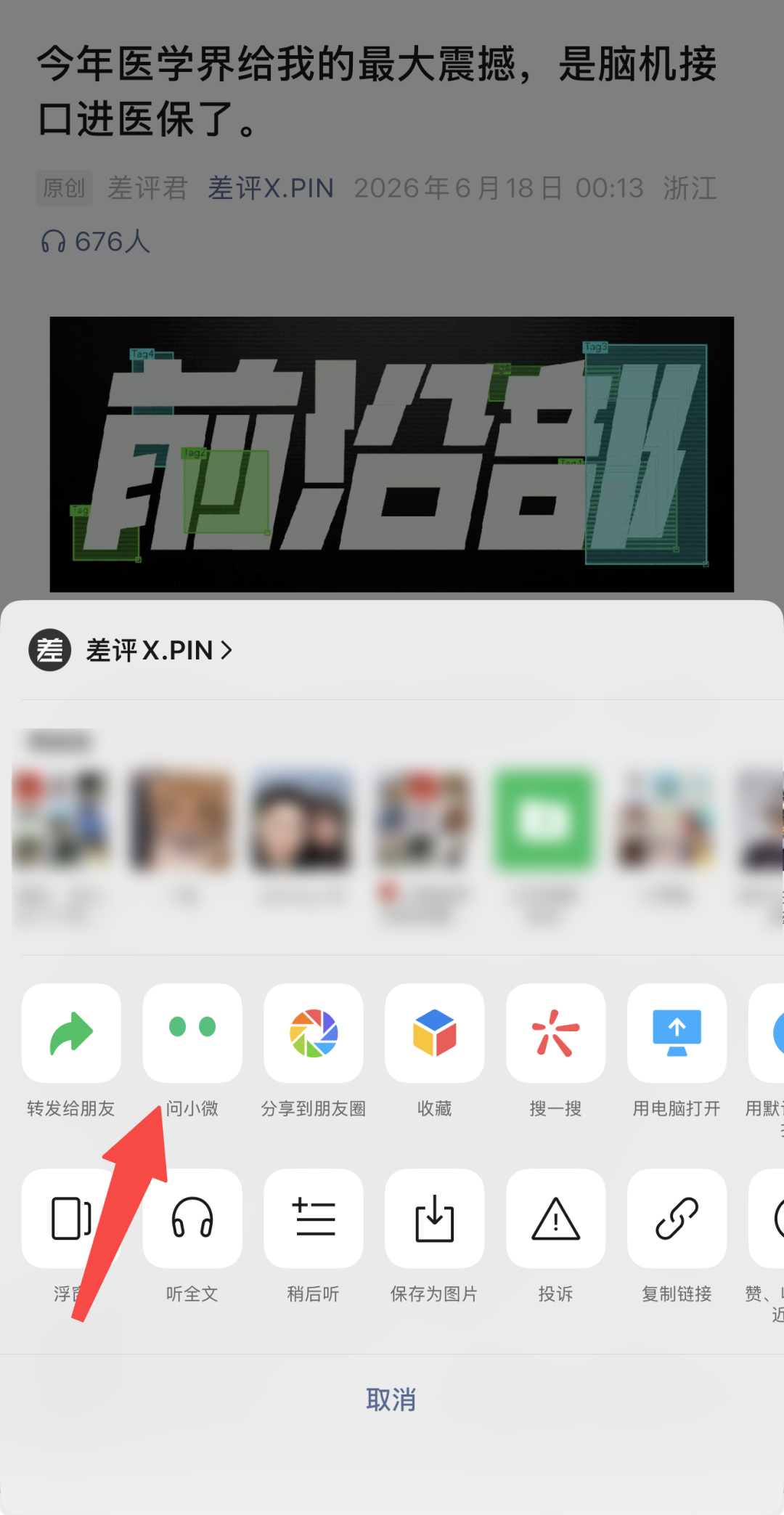 2026年移动支付平台补贴竞争进入新阶段  第3张