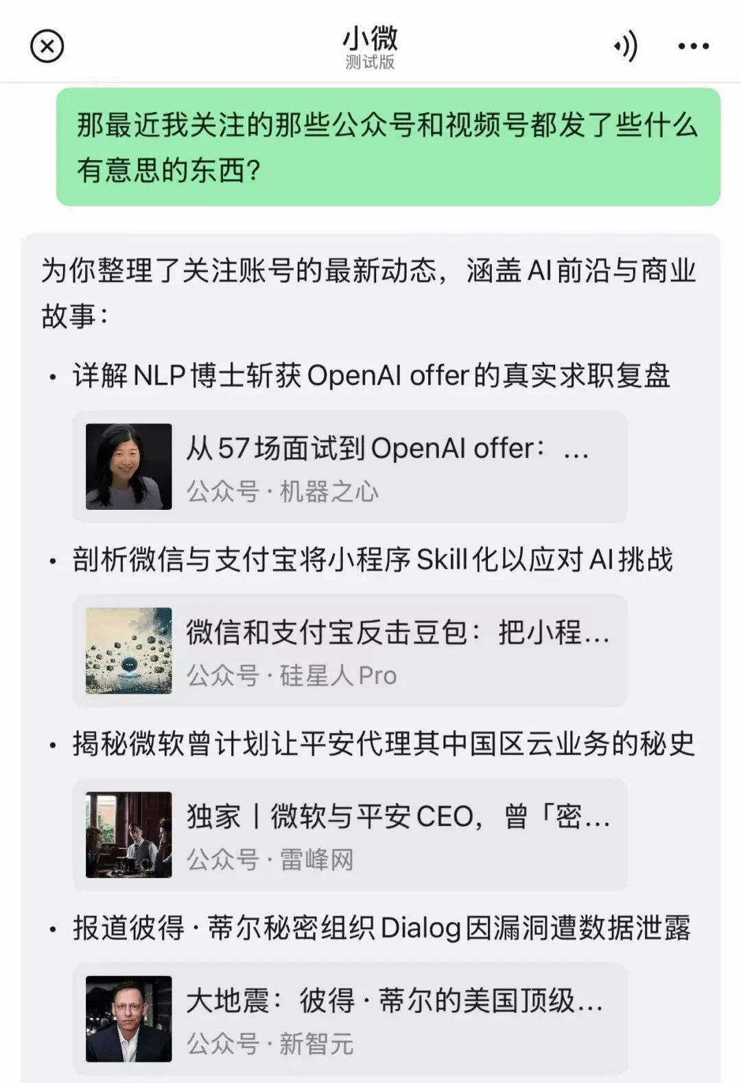 2026年移动支付平台补贴竞争进入新阶段  第10张