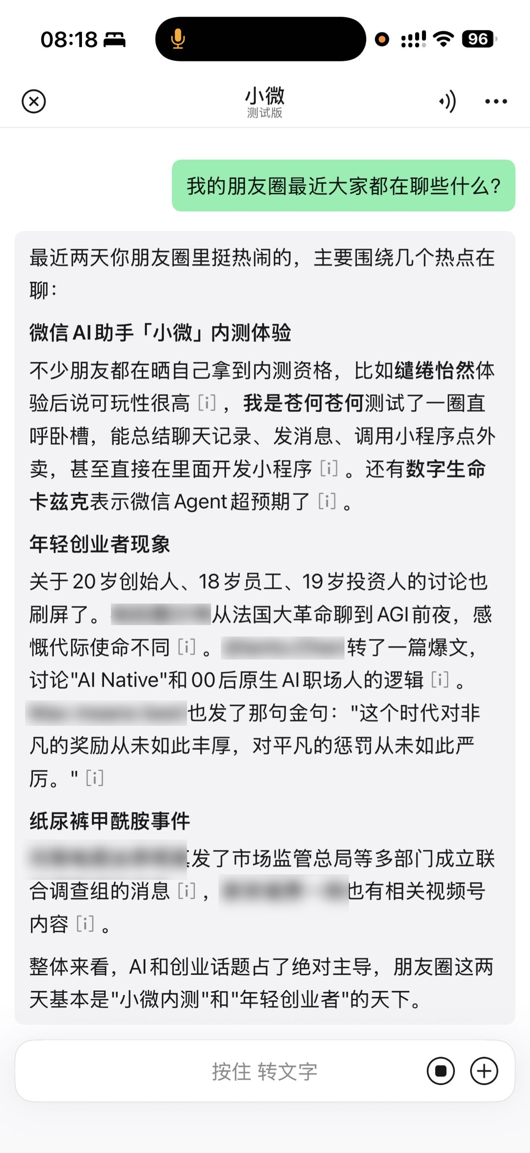 2026年移动支付平台补贴竞争进入新阶段  第9张