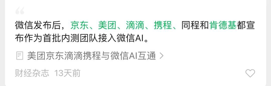 2026年移动支付平台补贴竞争进入新阶段  第18张