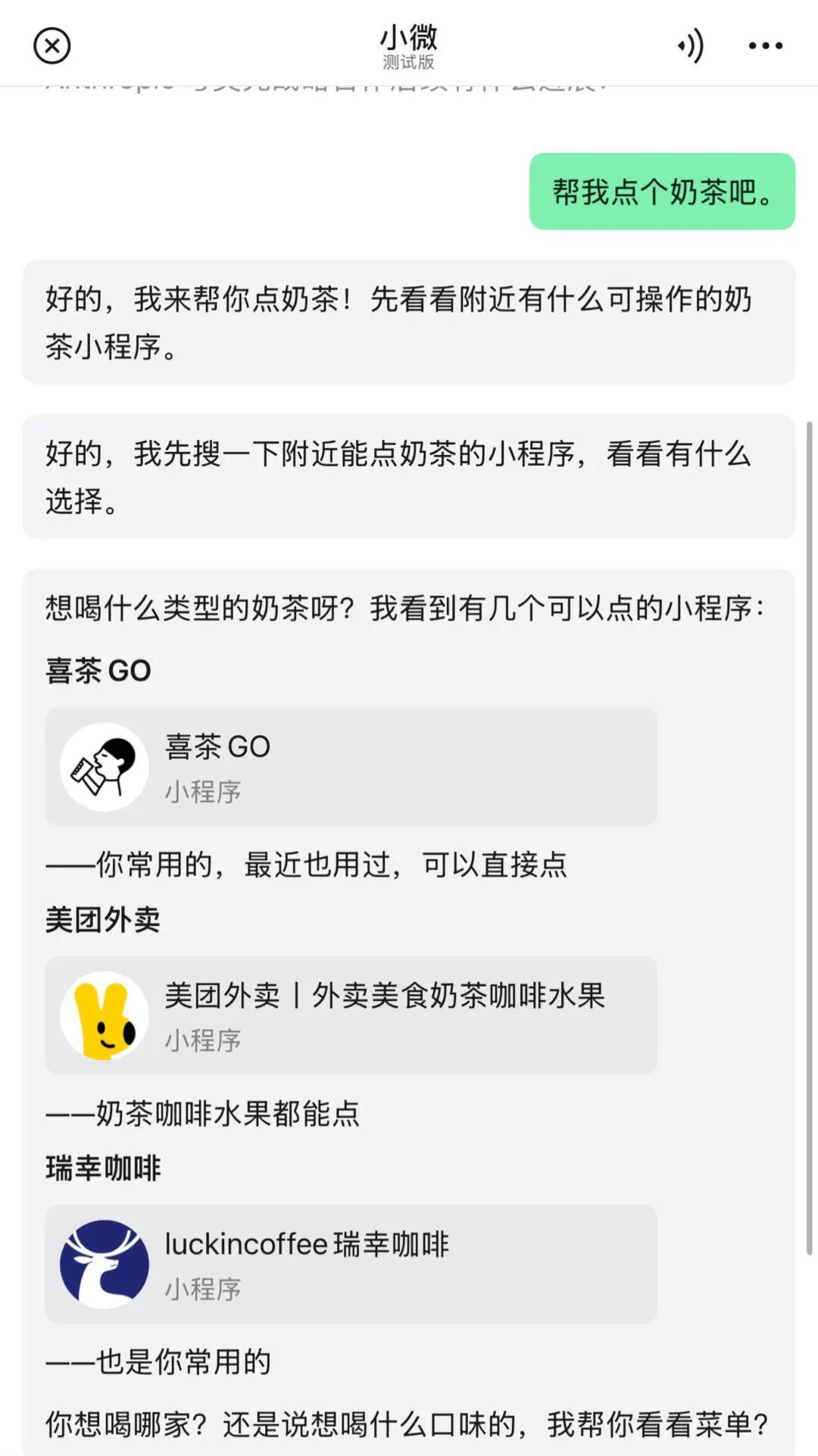 2026年移动支付平台补贴竞争进入新阶段  第19张