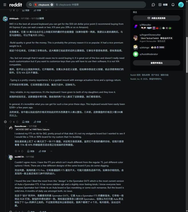 AULA超越罗技，IDC数据显示全球机械键盘份额第二易主  第3张