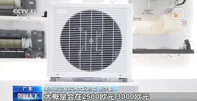 欧洲空调家庭保有率约20% 受高温与法规等多重因素制约  第2张