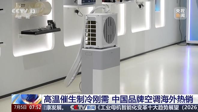 欧洲空调家庭保有率约20% 受高温与法规等多重因素制约