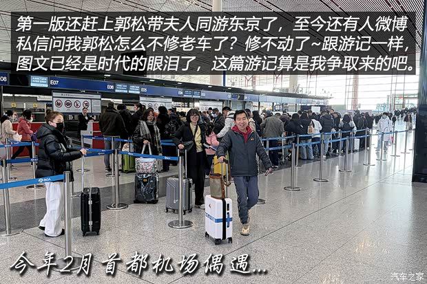 汽车之家编辑申请预算成功，自费制作图文与视频游记  第4张
