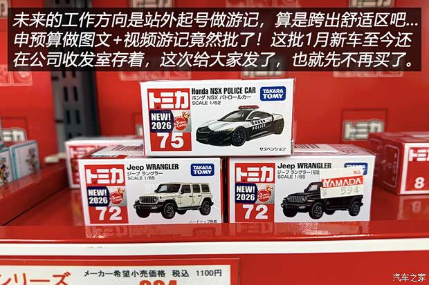汽车之家编辑申请预算成功，自费制作图文与视频游记  第9张