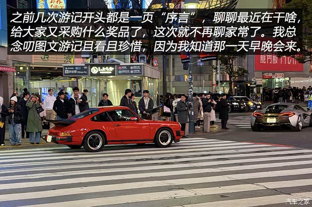 汽车之家编辑申请预算成功，自费制作图文与视频游记  第12张