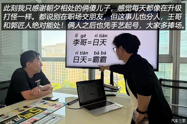 汽车之家编辑申请预算成功，自费制作图文与视频游记  第13张