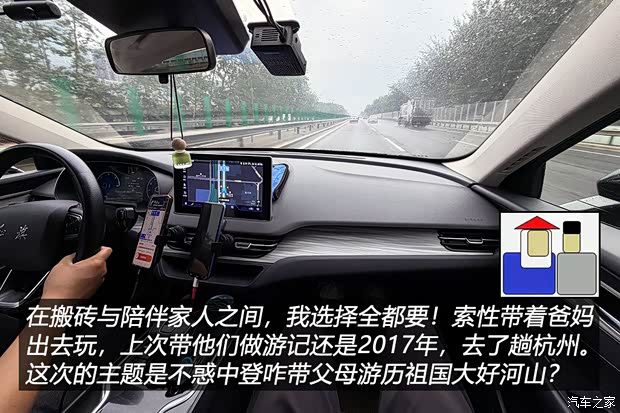 汽车之家编辑申请预算成功，自费制作图文与视频游记  第20张