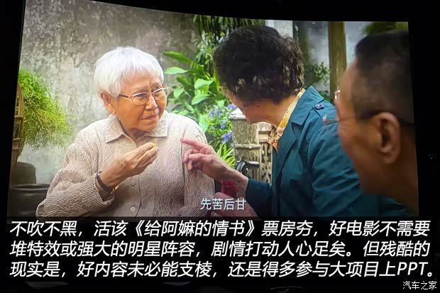 汽车之家编辑申请预算成功，自费制作图文与视频游记  第19张
