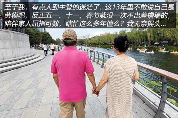 汽车之家编辑申请预算成功，自费制作图文与视频游记  第17张