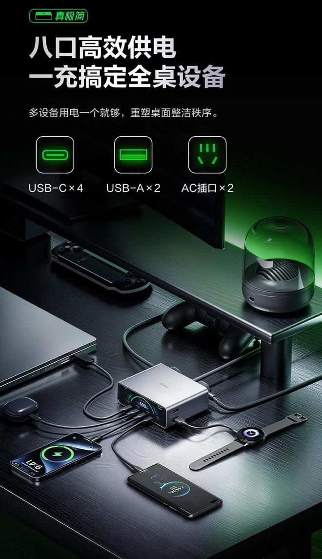 公牛小电舱300W智能超充站Ultra开售，定价799元  第2张