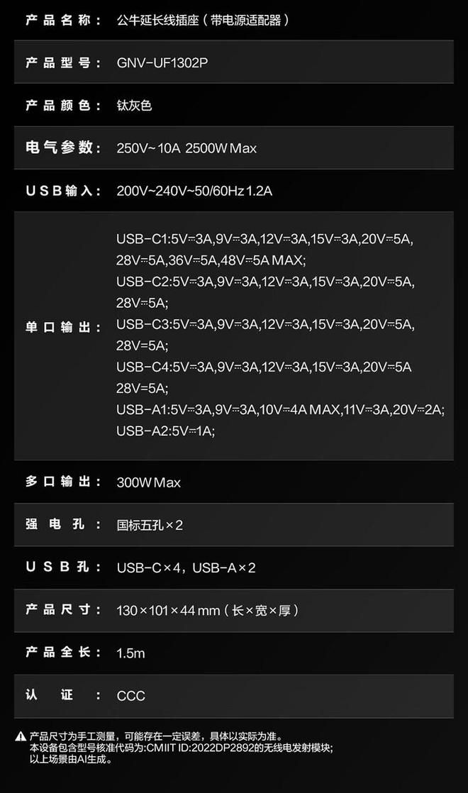 公牛小电舱300W智能超充站Ultra开售，定价799元  第5张