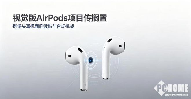 马克·古尔曼披露苹果代号H90 AirPods研发进展项目已历时四年硬件完成DVT验证
