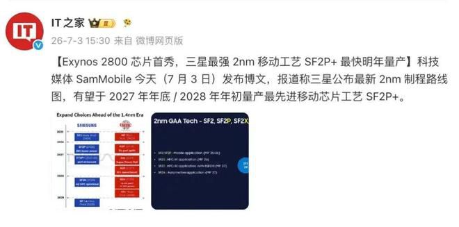 三星调整Exynos 2700封装方案 优化散热性能 第3张 三星调整Exynos 2700封装方案 优化散热性能 第3张