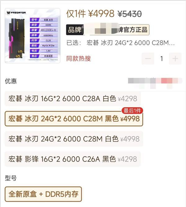 DDR5内存价格创新高 金百达双16G型号突破4000元 第2张 DDR5内存价格创新高 金百达双16G型号突破4000元 第2张