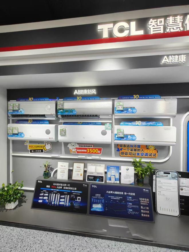 AI家电市场调研：线下卖场观察揭示真实应用与概念炒作  第8张