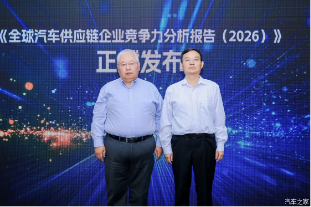 全球汽车供应链百强企业竞争力分析报告发布 直观呈现产业底层竞争规则迭代