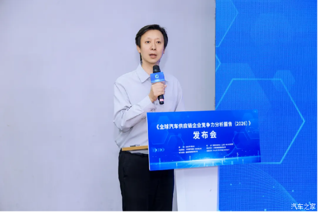 全球汽车供应链百强企业竞争力分析报告发布 直观呈现产业底层竞争规则迭代  第2张