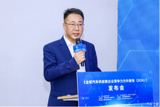 全球汽车供应链百强企业竞争力分析报告发布 直观呈现产业底层竞争规则迭代  第3张