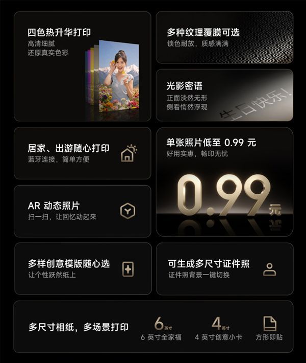 小米米家桌面照片打印机2众筹预约开启 定价699元  第7张