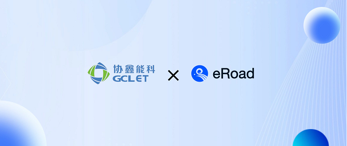 协鑫能科与eRoad深化合作覆盖1400人 提升员工服务体验