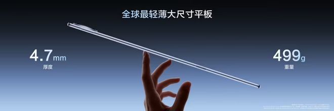 华为推出高品质平板应对市场涨价 第2张 华为推出高品质平板应对市场涨价 第2张