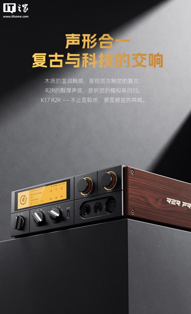 飞傲K17 R2R台式解码耳放一体机京东开售 售价5499元 第2张 飞傲K17 R2R台式解码耳放一体机京东开售 售价5499元 第2张