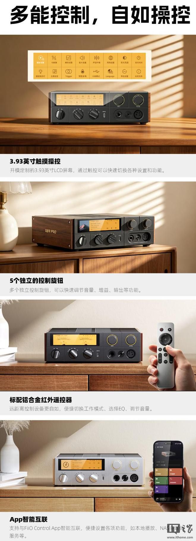 飞傲K17 R2R台式解码耳放一体机京东开售 售价5499元  第11张