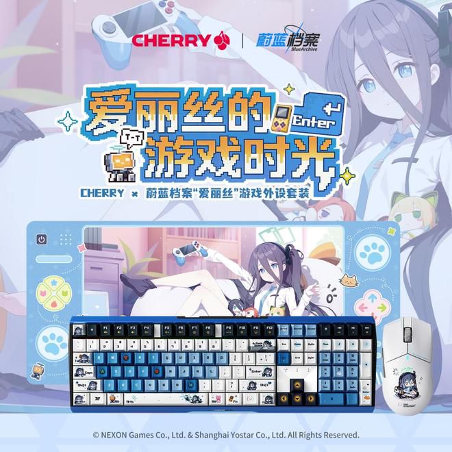 CHERRY推出《蔚蓝档案》联名外设