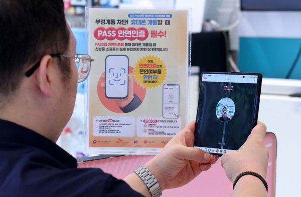 韩国手机用户开通需新增面部认证
