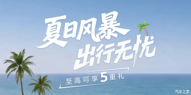 上汽大众】针对途观家族/帕萨特家族/途昂Pro推出限时购车政策（有效期至7月31日