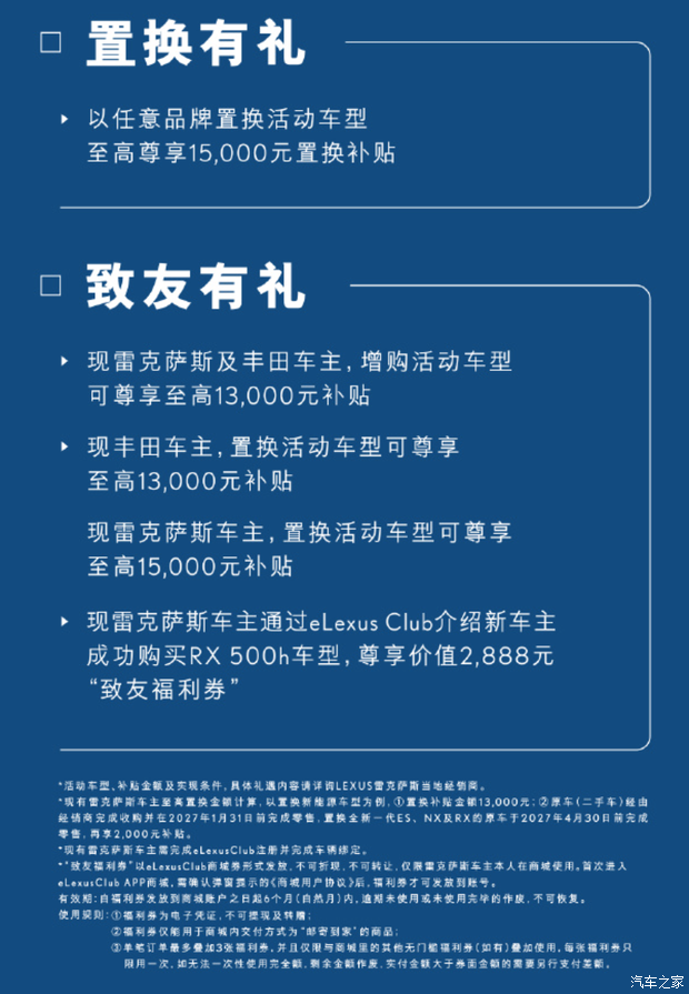 某品牌旗下车型同步推出1至5年阶梯式免息金融方案 第2张 某品牌旗下车型同步推出1至5年阶梯式免息金融方案 第2张