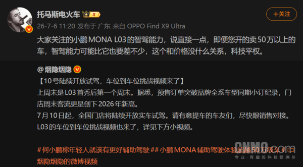 小鹏汽车副总裁回应智驾能力争议  第2张