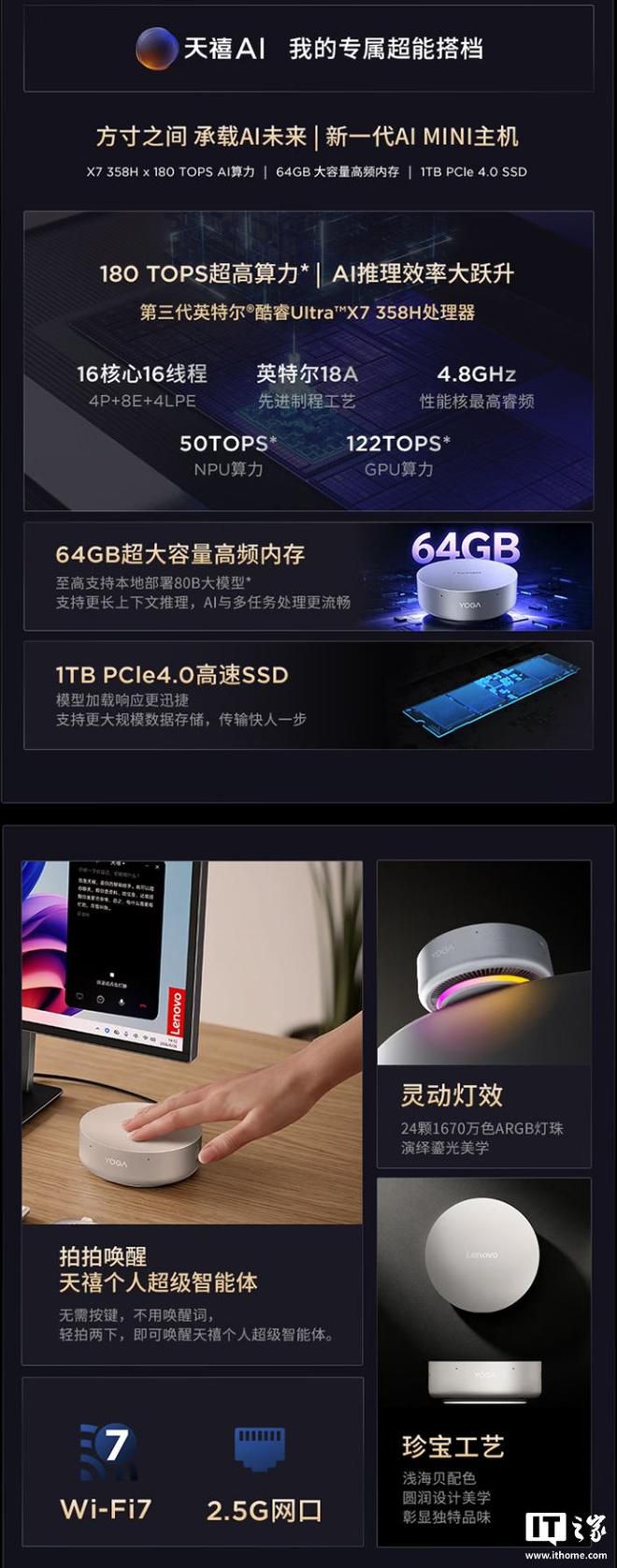 英特尔酷睿Ultra X7 358H处理器应用于某品牌迷你主机 第2张 英特尔酷睿Ultra X7 358H处理器应用于某品牌迷你主机 第2张