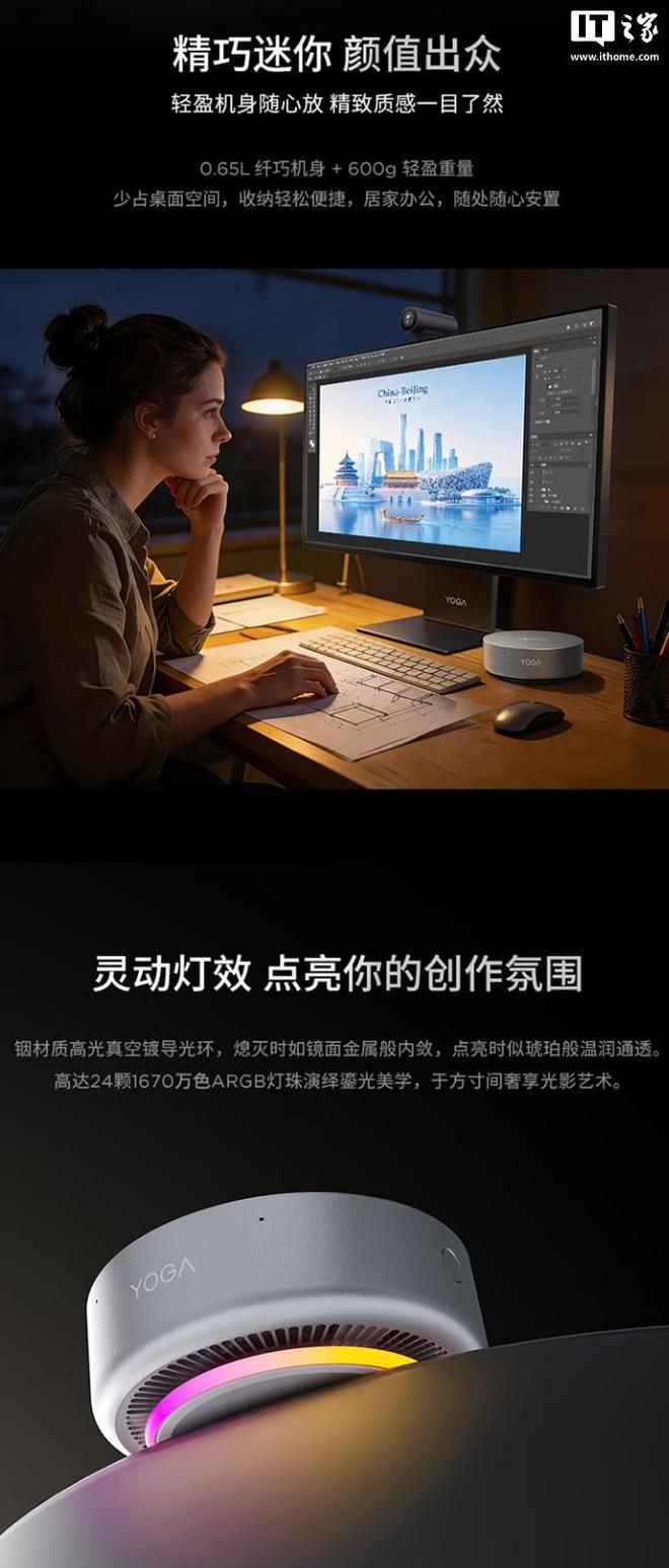 英特尔酷睿Ultra X7 358H处理器应用于某品牌迷你主机 第5张 英特尔酷睿Ultra X7 358H处理器应用于某品牌迷你主机 第5张