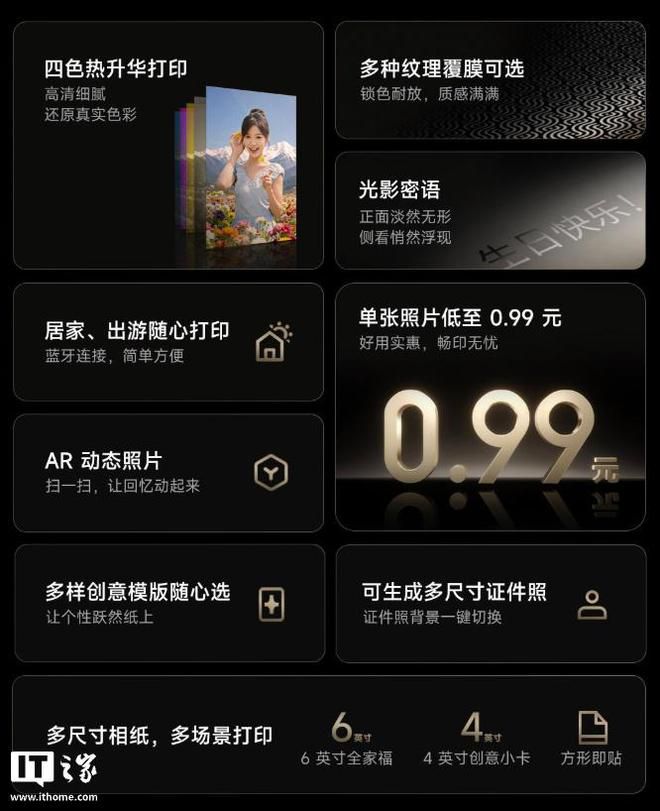 小米米家桌面照片打印机 2 将于 7 月 13 日开启众筹 第2张 小米米家桌面照片打印机 2 将于 7 月 13 日开启众筹 第2张