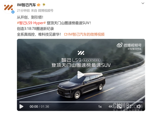 智己LS9 Hyper以3:18.78圈速登顶天门山SUV圈速榜 第2张 智己LS9 Hyper以3:18.78圈速登顶天门山SUV圈速榜 第2张