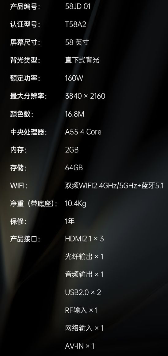 KTC联合京东推出58英寸无广告4K电视 定价1900元首发价1780元  第4张