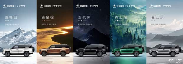 长城汽车公布旗舰SUV H10外观配色及动力参数 纯电续航180km/176km